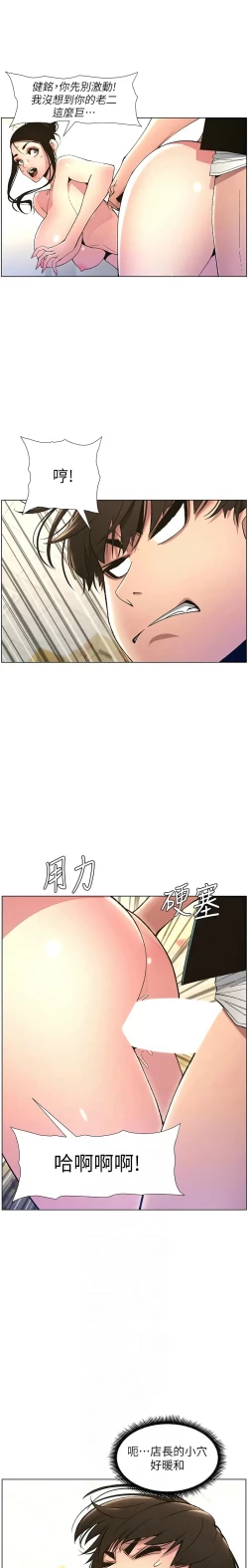 Page 236 of 兄妹的秘密授课／A Secret Lesson With My Younger Sister 1-24