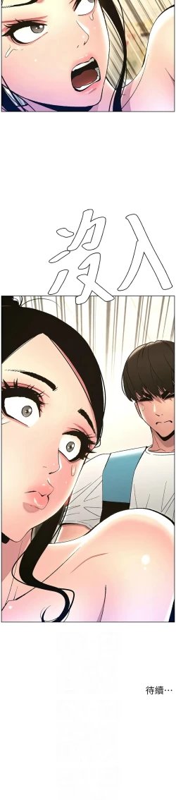 Page 239 of 兄妹的秘密授课／A Secret Lesson With My Younger Sister 1-24