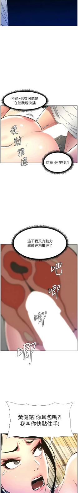 Page 241 of 兄妹的秘密授课／A Secret Lesson With My Younger Sister 1-24