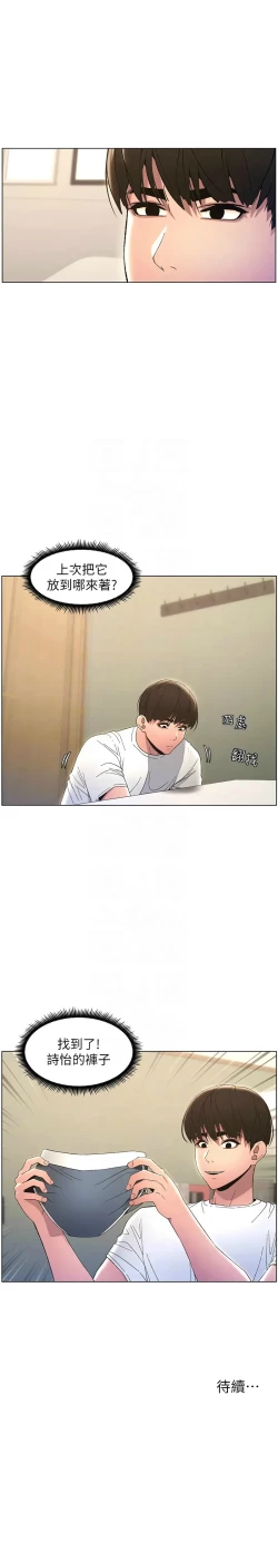 Page 259 of 兄妹的秘密授课／A Secret Lesson With My Younger Sister 1-24