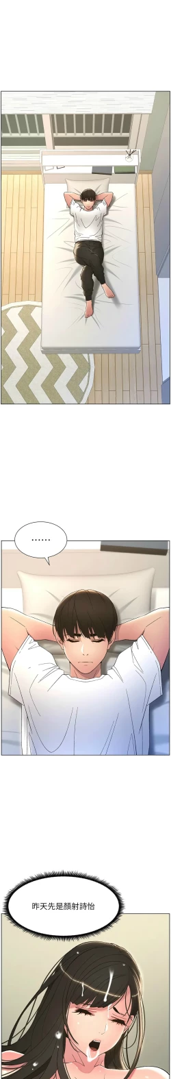 Page 260 of 兄妹的秘密授课／A Secret Lesson With My Younger Sister 1-24