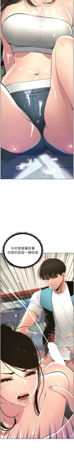 Page 261 of 兄妹的秘密授课／A Secret Lesson With My Younger Sister 1-24