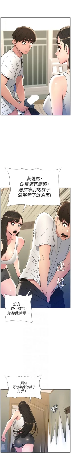 Page 268 of 兄妹的秘密授课／A Secret Lesson With My Younger Sister 1-24