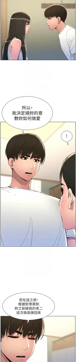 Page 271 of 兄妹的秘密授课／A Secret Lesson With My Younger Sister 1-24