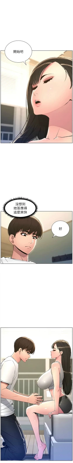 Page 273 of 兄妹的秘密授课／A Secret Lesson With My Younger Sister 1-24