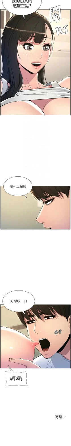 Page 281 of 兄妹的秘密授课／A Secret Lesson With My Younger Sister 1-24