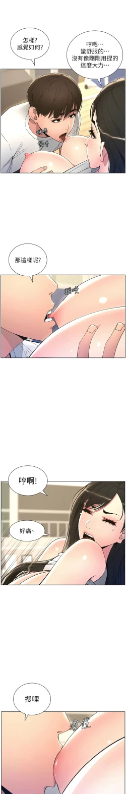 Page 286 of 兄妹的秘密授课／A Secret Lesson With My Younger Sister 1-24