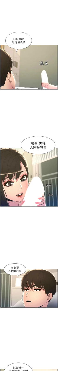 Page 305 of 兄妹的秘密授课／A Secret Lesson With My Younger Sister 1-24