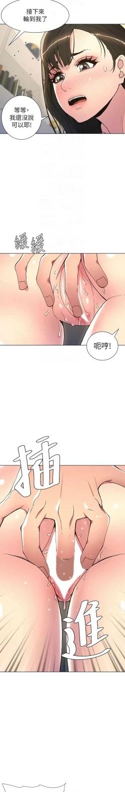 Page 315 of 兄妹的秘密授课／A Secret Lesson With My Younger Sister 1-24