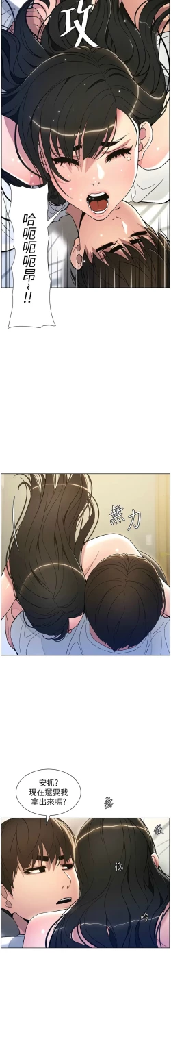 Page 318 of 兄妹的秘密授课／A Secret Lesson With My Younger Sister 1-24