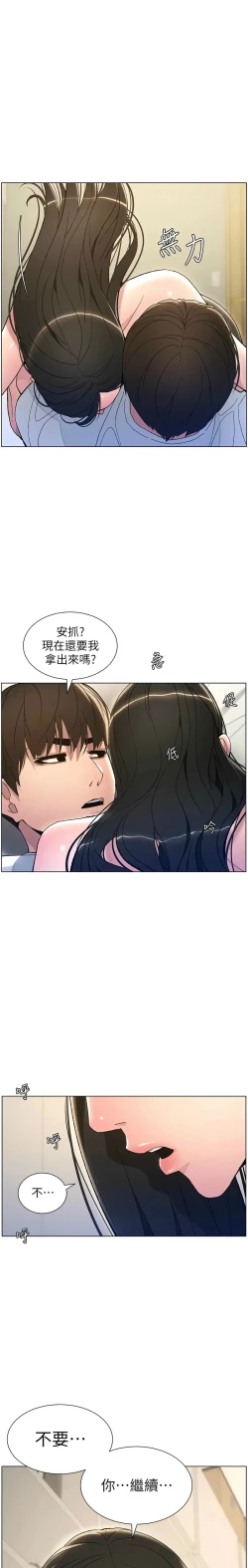 Page 322 of 兄妹的秘密授课／A Secret Lesson With My Younger Sister 1-24