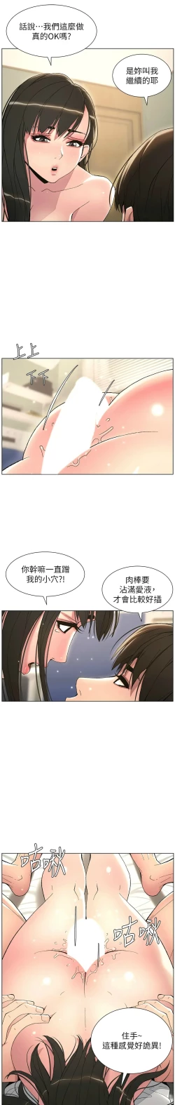 Page 326 of 兄妹的秘密授课／A Secret Lesson With My Younger Sister 1-24