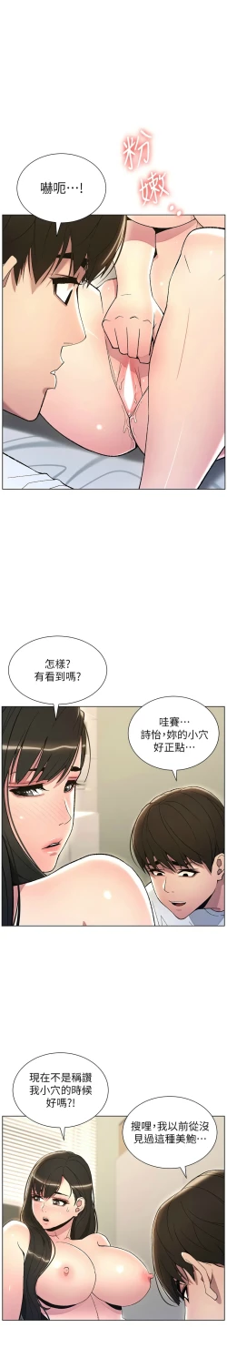 Page 342 of 兄妹的秘密授课／A Secret Lesson With My Younger Sister 1-24