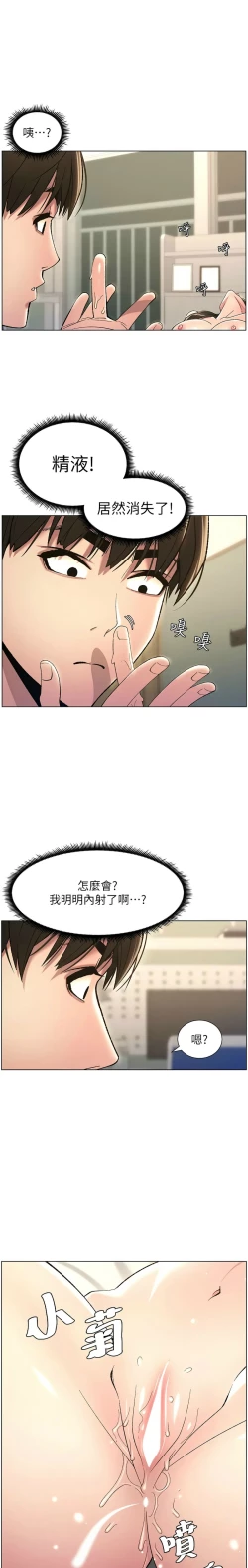 Page 346 of 兄妹的秘密授课／A Secret Lesson With My Younger Sister 1-24