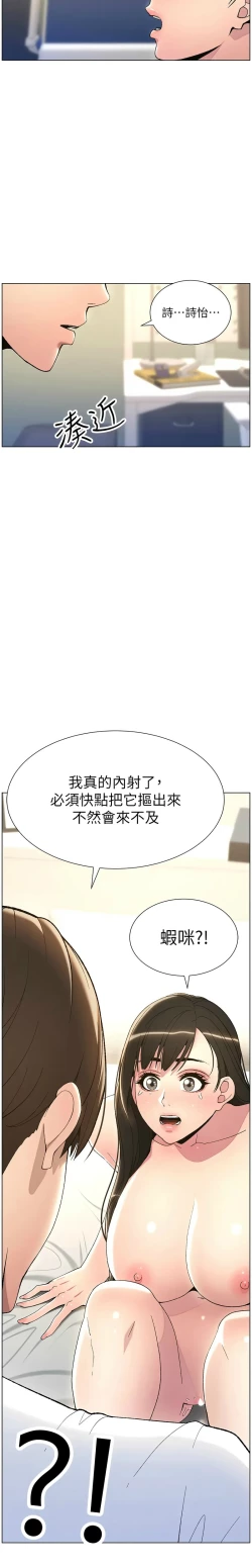 Page 349 of 兄妹的秘密授课／A Secret Lesson With My Younger Sister 1-24