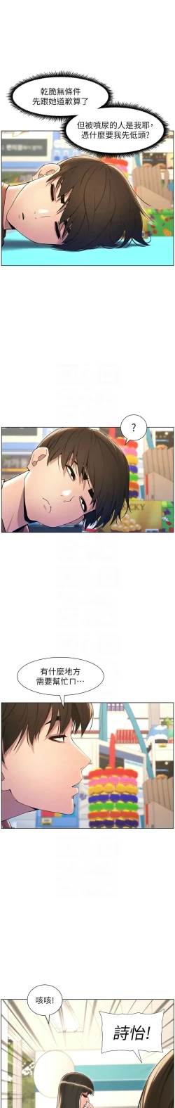 Page 397 of 兄妹的秘密授课／A Secret Lesson With My Younger Sister 1-24