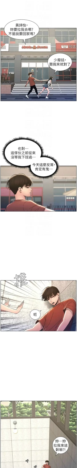 Page 404 of 兄妹的秘密授课／A Secret Lesson With My Younger Sister 1-24