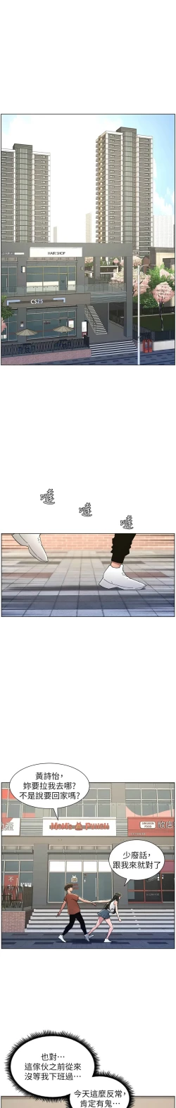 Page 406 of 兄妹的秘密授课／A Secret Lesson With My Younger Sister 1-24