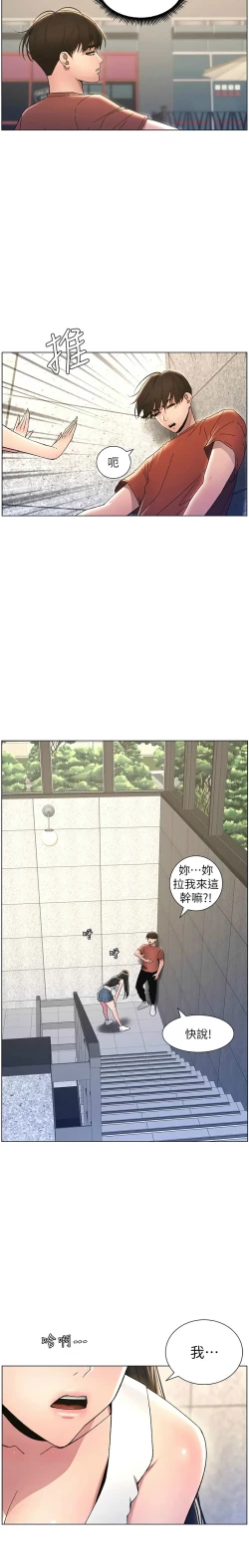 Page 407 of 兄妹的秘密授课／A Secret Lesson With My Younger Sister 1-24