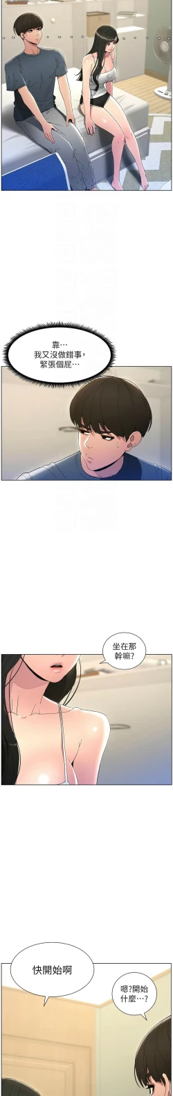 Page 40 of 兄妹的秘密授课／A Secret Lesson With My Younger Sister 1-24