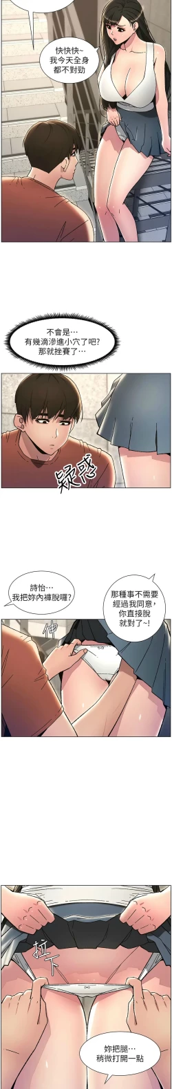 Page 410 of 兄妹的秘密授课／A Secret Lesson With My Younger Sister 1-24