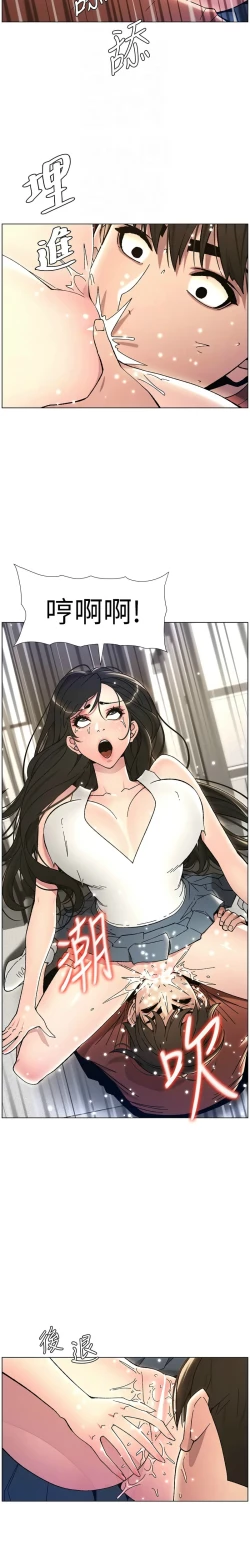 Page 423 of 兄妹的秘密授课／A Secret Lesson With My Younger Sister 1-24