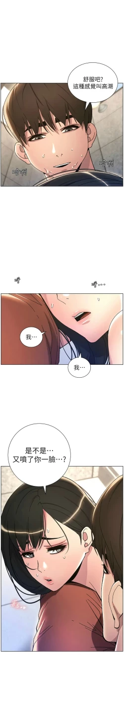 Page 430 of 兄妹的秘密授课／A Secret Lesson With My Younger Sister 1-24