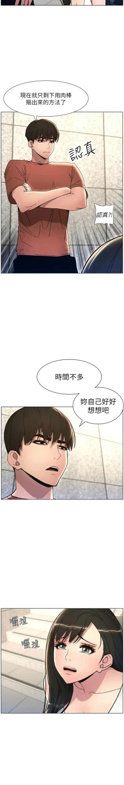 Page 433 of 兄妹的秘密授课／A Secret Lesson With My Younger Sister 1-24