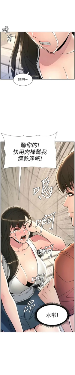 Page 434 of 兄妹的秘密授课／A Secret Lesson With My Younger Sister 1-24