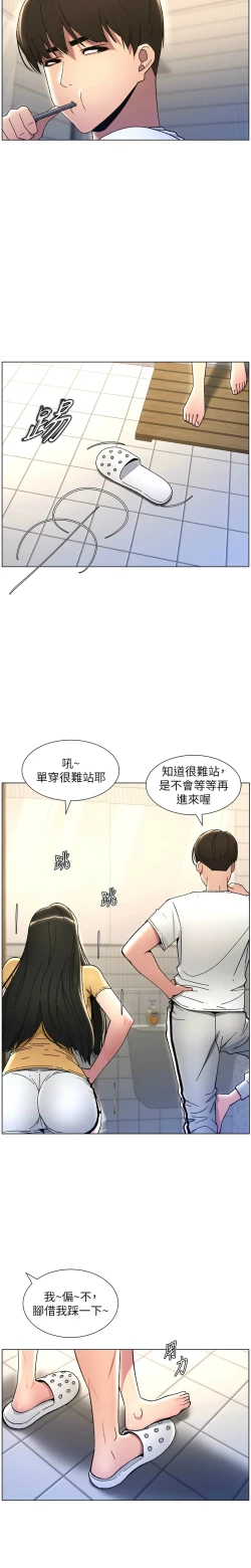 Page 476 of 兄妹的秘密授课／A Secret Lesson With My Younger Sister 1-24