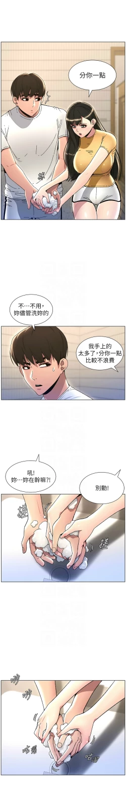 Page 479 of 兄妹的秘密授课／A Secret Lesson With My Younger Sister 1-24