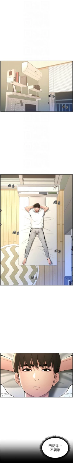 Page 482 of 兄妹的秘密授课／A Secret Lesson With My Younger Sister 1-24