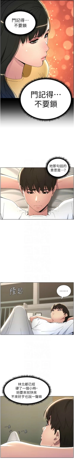 Page 483 of 兄妹的秘密授课／A Secret Lesson With My Younger Sister 1-24