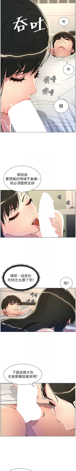 Page 500 of 兄妹的秘密授课／A Secret Lesson With My Younger Sister 1-24