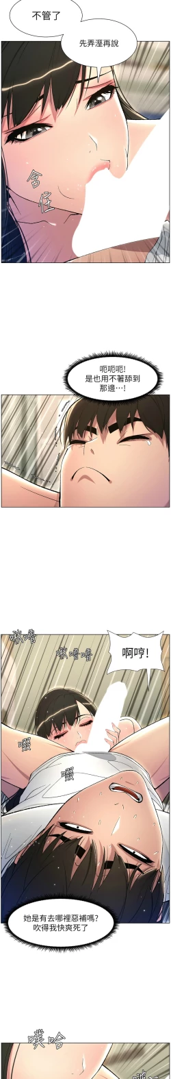 Page 501 of 兄妹的秘密授课／A Secret Lesson With My Younger Sister 1-24