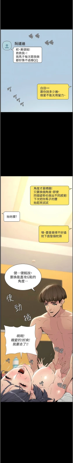Page 8 of 兄妹的秘密授课／A Secret Lesson With My Younger Sister 1-24