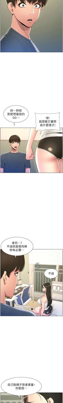 Page 93 of 兄妹的秘密授课／A Secret Lesson With My Younger Sister 1-24