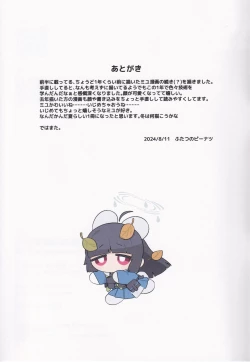 Page 20 of Miyu, Sore Joji no Mizugi de wa?