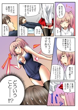 Page 32 of Kokuhaku shite 5-fun de Soku gattai !