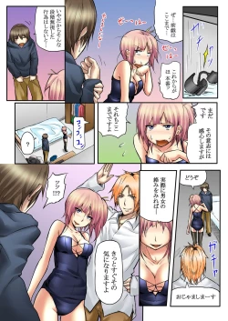 Page 37 of Kokuhaku shite 5-fun de Soku gattai !