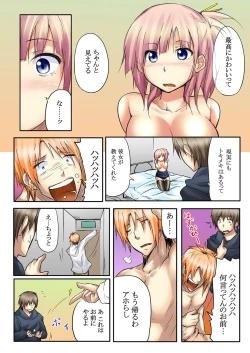 Page 49 of Kokuhaku shite 5-fun de Soku gattai !