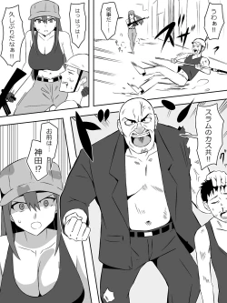 Page 21 of Zombie Harem Life7