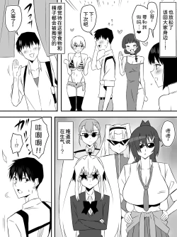 Page 25 of Zombie Harem Life7