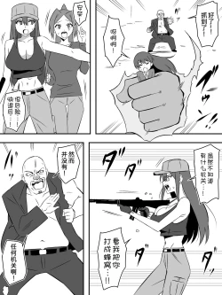 Page 29 of Zombie Harem Life7