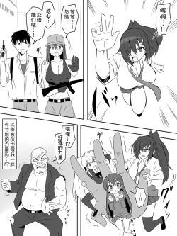 Page 32 of Zombie Harem Life7