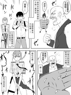 Page 37 of Zombie Harem Life7