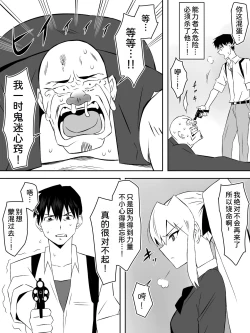 Page 40 of Zombie Harem Life7