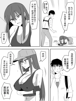 Page 46 of Zombie Harem Life7