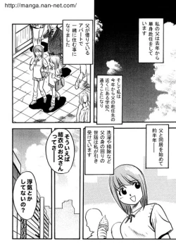 Page 2 of Chichi no Koibito