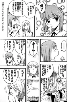 Page 3 of Chichi no Koibito